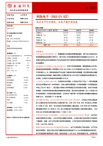 科陆电子(002121SZ)