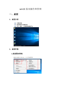 win10教程