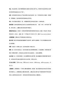 林学概论期末考试复习重点考点大全