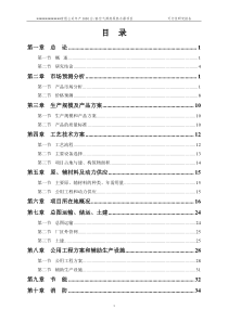 热泵热水器项目可研报告