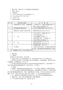 使用外径千分尺测量发动机曲轴轴径