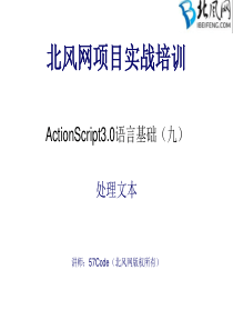 游戏开发入门教程-之ActionScript3.0语言基础9