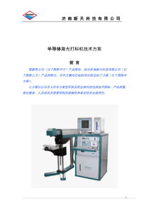 激光切割机项目建议书