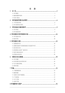 特色小城镇建设项目