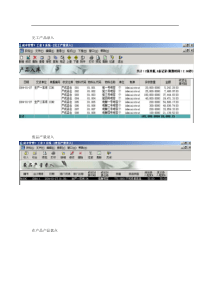 ERP中成本核算案例详解(下)