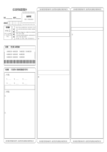 中考数学试答题卡模板