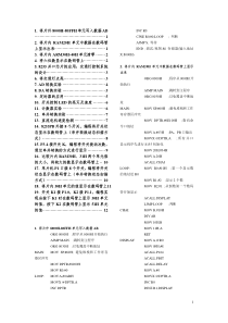 51单片机常见汇编程序实验代码