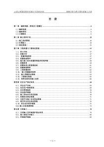 瑞丽江大桥项目斜拉索施工方案