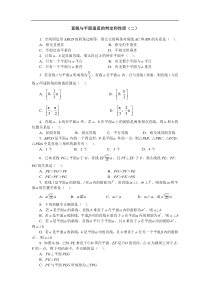 直线与平面垂直的判定和性质(二)