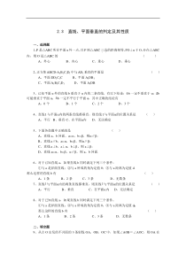 直线、平面垂直的判定及其性质一课一练3