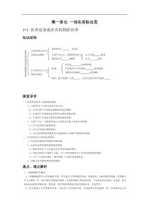 一切从实际出发