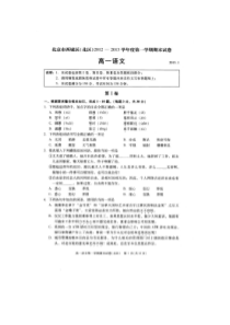 西城区高一期末语文试卷及答案(北区)