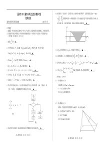 通州市高中毕业生四月模拟考试数学试题及答案