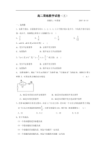 数学周练试卷5