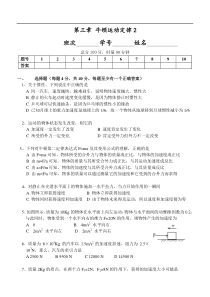 牛顿运动定律2