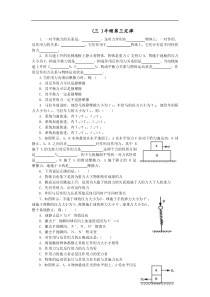 牛顿第三定律