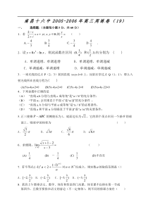 南昌十六中高考复习周练(19)