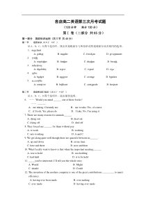 吝店高二下学期英语第三次月考试题[