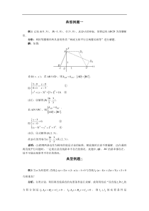 两直线的位置关系测试卷