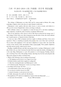 兰州一中2016高三9月月考英语试卷及答案