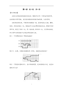 二年级数学培训班从课本到奥数