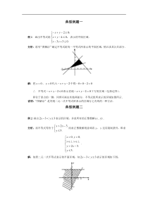 简单线性规划测试卷