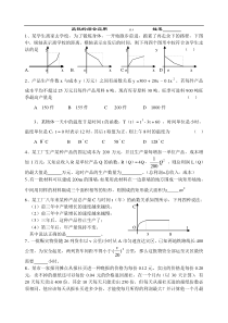 函数的综合应用2