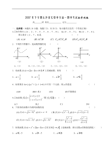 高一下学期期中考试数学试题