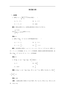 高一数学指数与对数函数练习