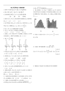 高一上期半期考试数学试题