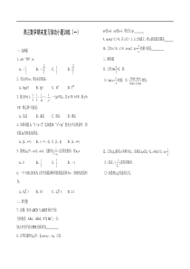 高三数学期末复习滚动小题训练