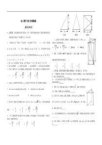 高三数学立体几何测练题