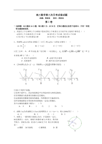 高三数学第三次月考试卷试题