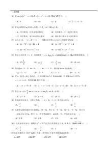 高三数学百分能力训练二