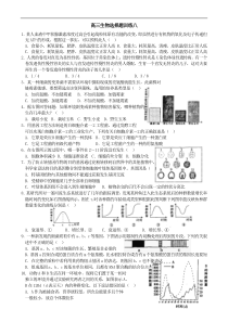 高三生物选择题训练8