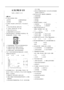 高三生物上学期复习第一次月考