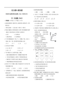 高三生物第一调研测试题