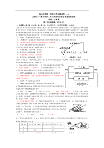 高三生物第一轮复习单元测试卷6