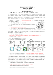 高三生物第一轮复习单元测试卷2