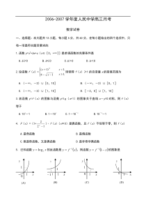 高三上学期月考试卷江苏教育版