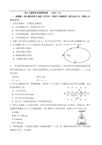 高三上册期末考试物理试卷