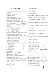 高三年级第二次测试物理试卷