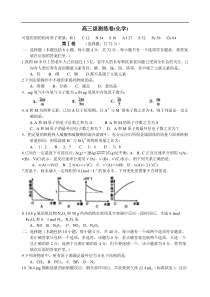 高三级测练卷