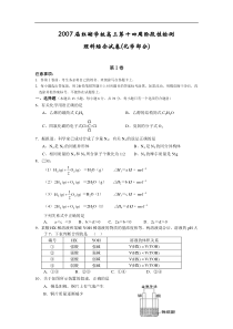 高三第十四周阶段性检测理科综合试卷