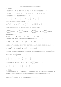 高三第二次模拟数学试题(文科1)