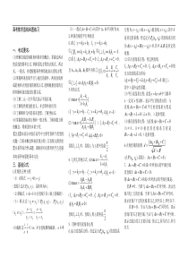 高考数学直线和圆练习