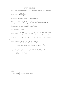 高考数学一题多解练习