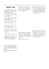 高考数学数列的实际应用