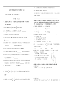 高考数学普通高等学校招生全国统一考试3