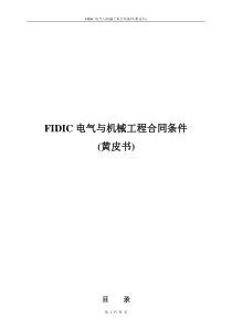 FIDIC电气与机械工程合同条件(黄皮书)